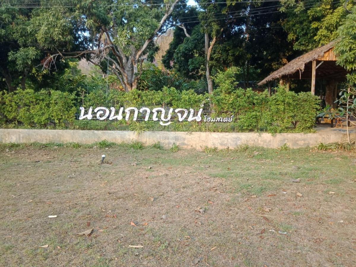 Nonkan นอนกาญจน์ * Kanchanaburi