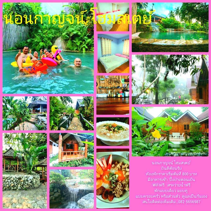 Nonkan นอนกาญจน์